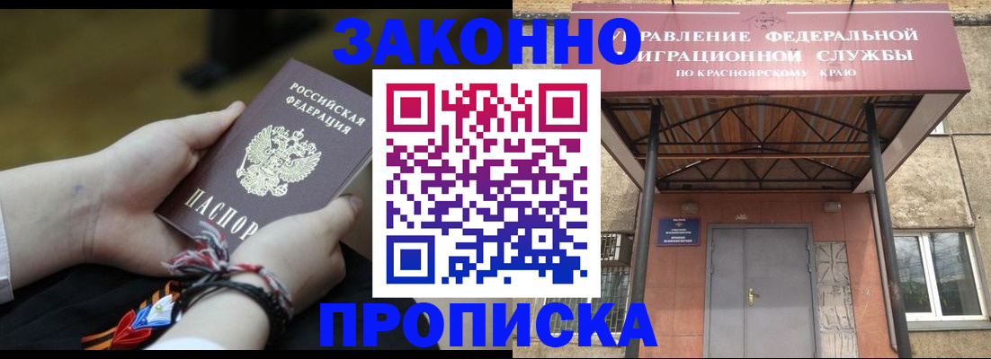 регистрация для дет. сада в Минусинске