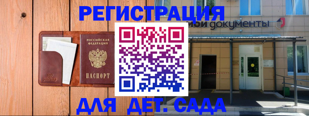 регистрация в Минусинске