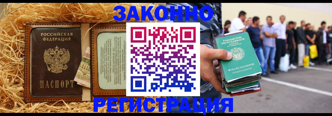 прописка ребенка в Минусинске