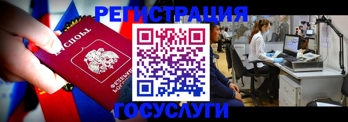 прописка законно в Минусинске